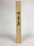 Japanese Wooden Hanging Scroll Box Vtg Kakejiku Hako Inside Length 60.5 cm SB182