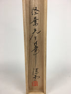Japanese Wooden Hanging Scroll Box Vtg Kakejiku Hako Inside Length 60.5 cm SB182