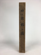 Japanese Wooden Hanging Scroll Box Vtg Kakejiku Hako Inside Length 60.6cm SB164