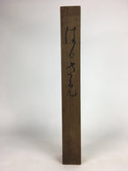 Japanese Wooden Hanging Scroll Box Vtg Kakejiku Hako Inside Length 61.2cm SB166