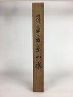 Japanese Wooden Hanging Scroll Box Vtg Kakejiku Hako Inside Length 62.7cm SB160