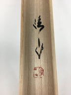 Japanese Wooden Hanging Scroll Box Vtg Kakejiku Hako Inside Length 65 cm SB174