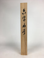 Japanese Wooden Hanging Scroll Box Vtg Kakejiku Hako Inside Length 65 cm SB174