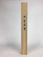 Japanese Wooden Hanging Scroll Box Vtg Kakejiku Hako Inside Length 65.2cm SB168