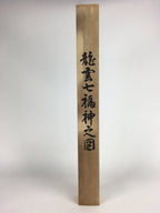 Japanese Wooden Hanging Scroll Box Vtg Kakejiku Hako Inside Length 69.5 cm SB181