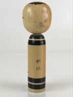 Japanese Wooden Kokeshi Doll Vtg Figurine Traditional Craft Toy KF608