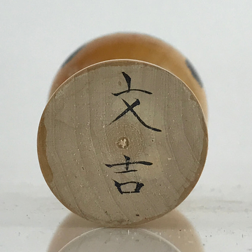 Japanese Wooden Kokeshi Doll Vtg Figurine Traditional Craft Toy KF608