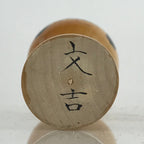 Japanese Wooden Kokeshi Doll Vtg Figurine Traditional Craft Toy KF608