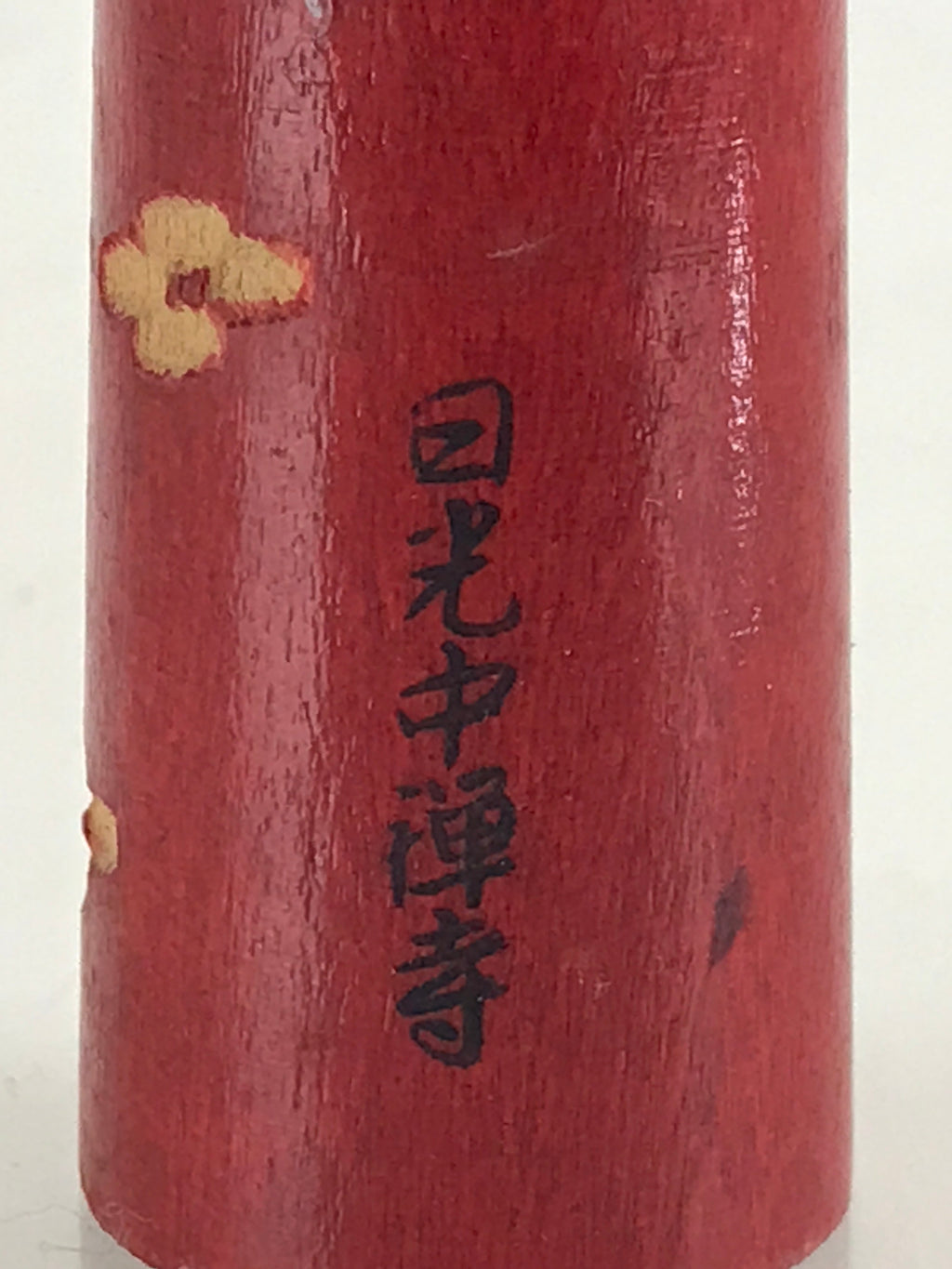 Japanese Wooden Kokeshi Doll Vtg Geisha Figurine Traditional Craft Folk Art Toy