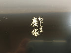 Japanese Wooden Lacquer Wedding Gift Tray Rectangle Koubon Vtg Wajima-Nuri LWB40