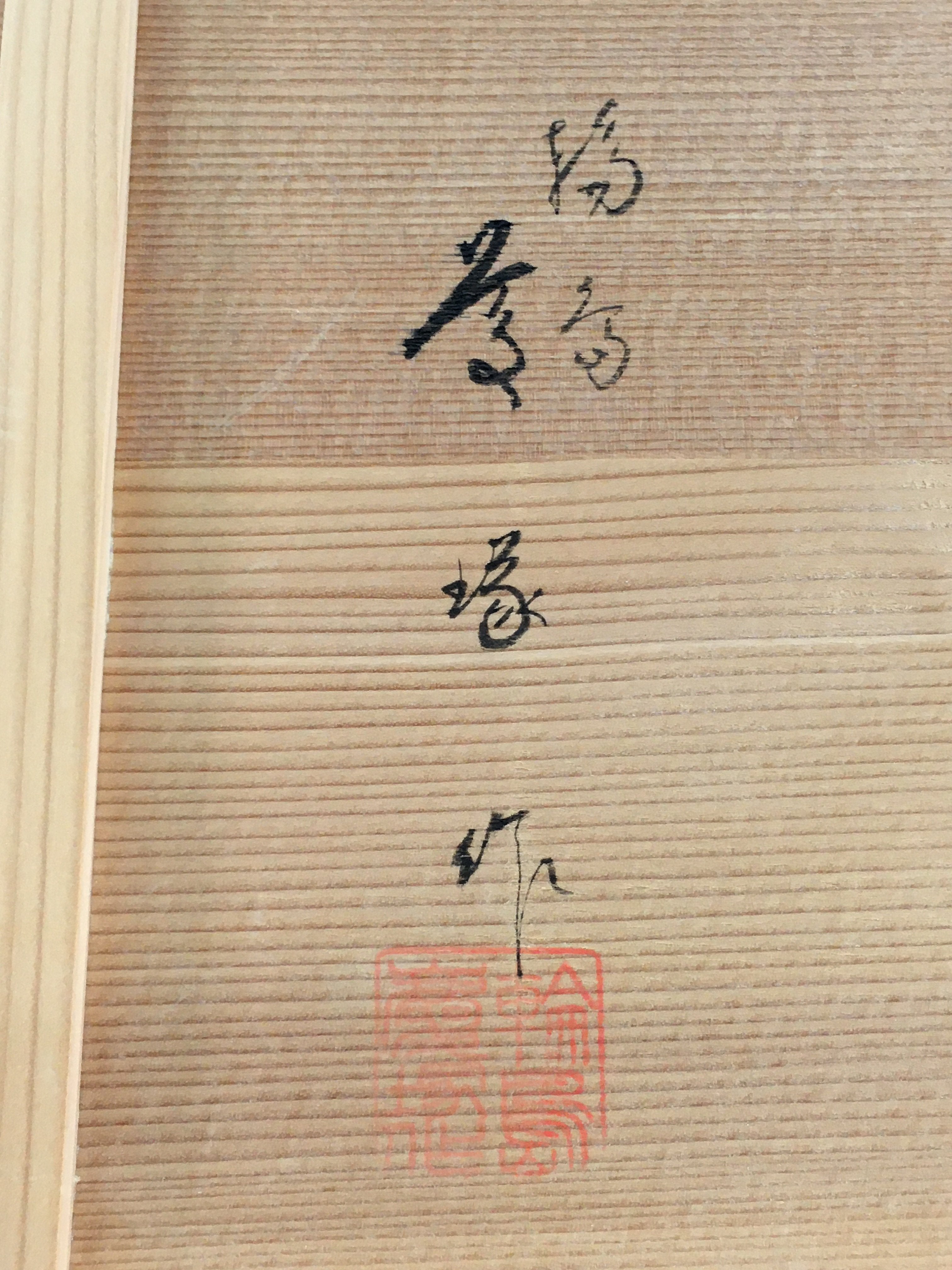 Japanese Wooden Lacquer Wedding Gift Tray Rectangle Koubon Vtg Wajima-Nuri LWB40