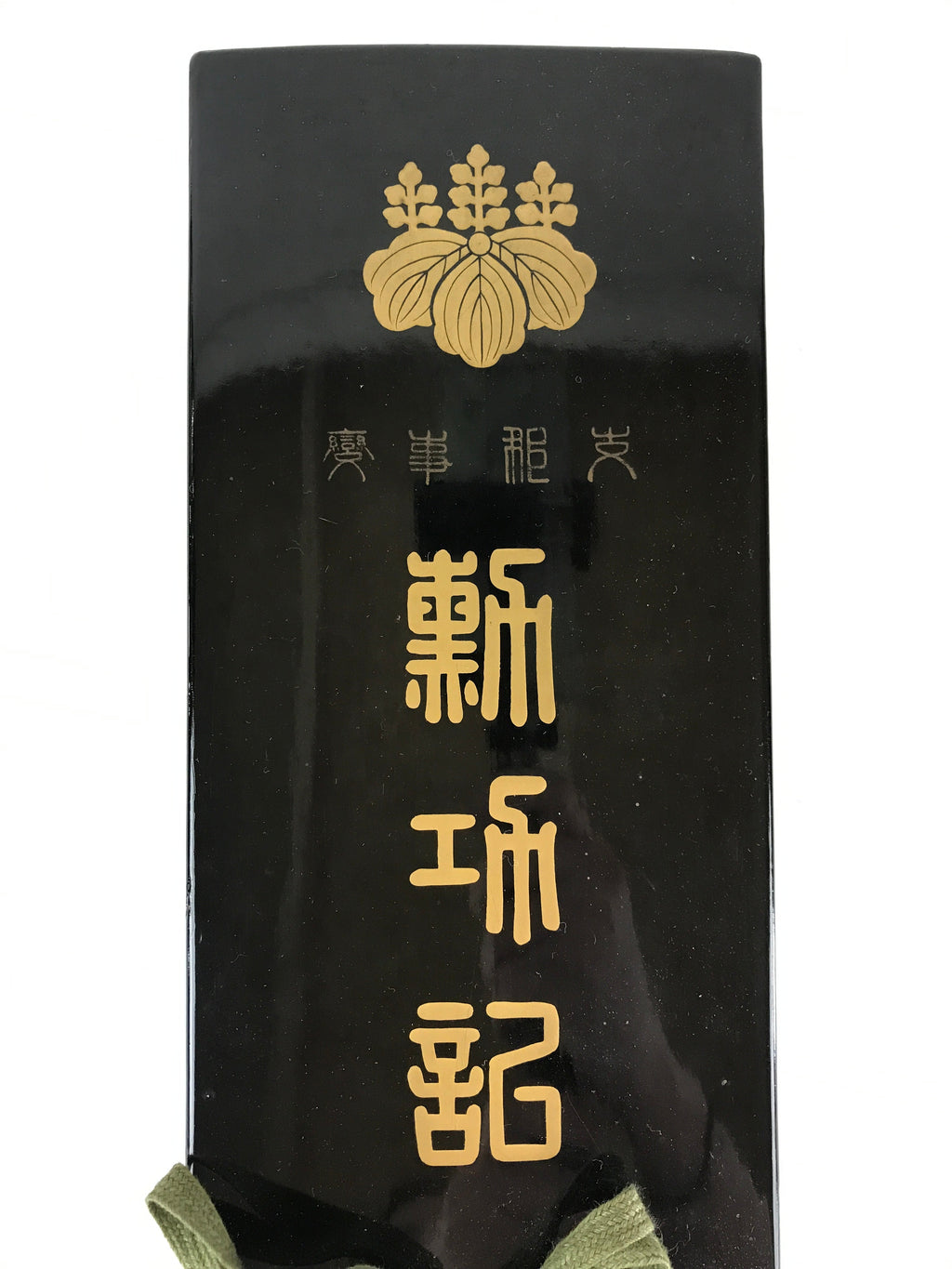 Japanese Wooden Lacquered Box Vtg Nurimono Rectangle China Incident UR836