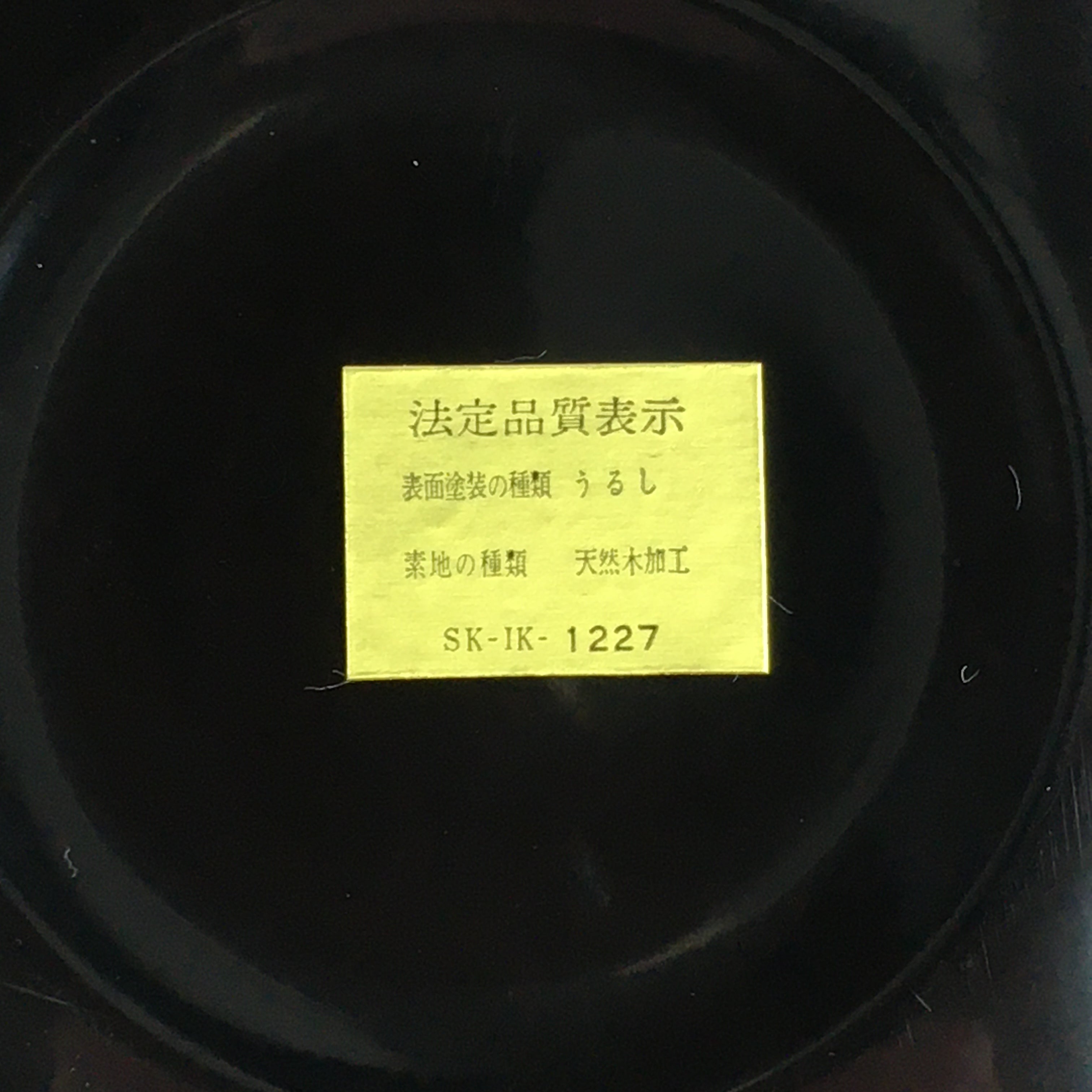 Japanese Wooden Lacquered Plate Vtg Round Red Black 16.3 cm UR699