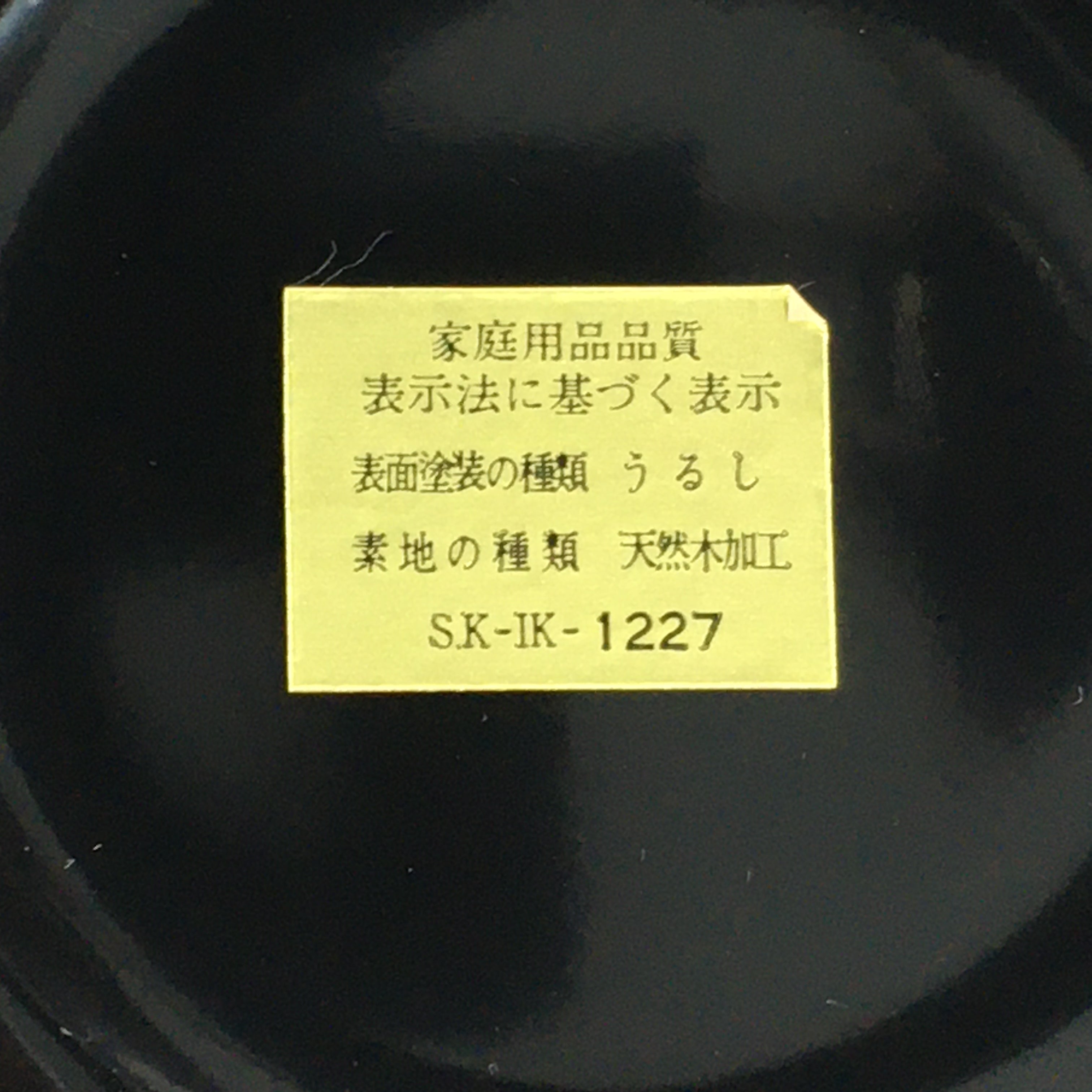 Japanese Wooden Lacquered Plate Vtg Round Red Black 16.3 cm UR701