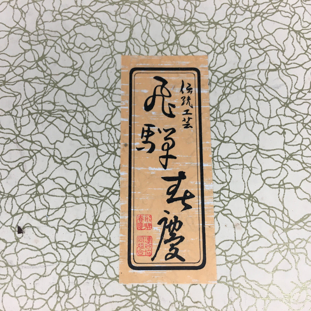 Japanese Wooden Lacquered Shikishi Display Board Vtg Shunkei-Nuri UR643