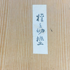 Japanese Wooden Lacquered Tray Obon Vtg Nurimono Black Square Shape LWB44