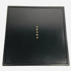 Japanese Wooden Lacquered Tray Obon Vtg Nurimono Black Square Shape LWB44