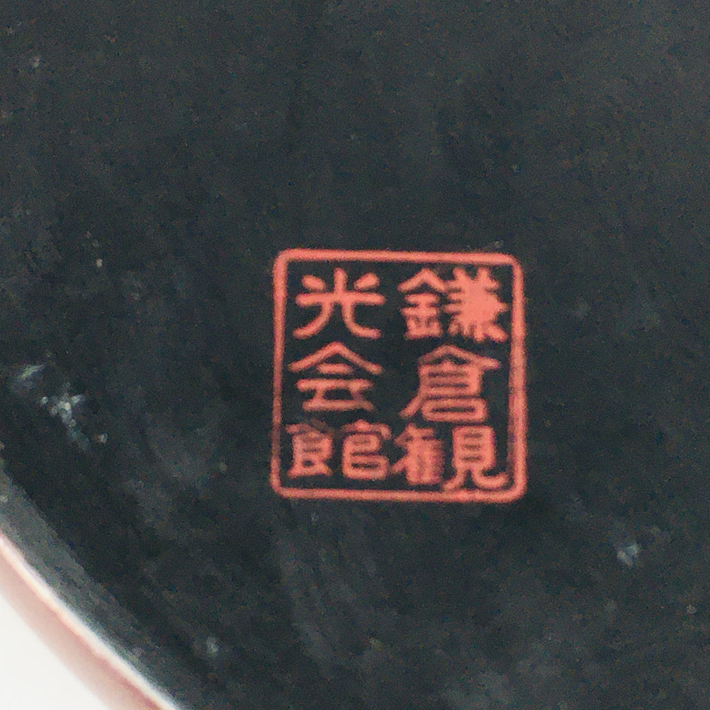 Japanese Wooden Lacquered Tray Obon Vtg Nurimono Brown Bamboo Design UR500