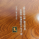 Japanese Wooden Lacquered Tray Obon Vtg Nurimono Brown Round Shape LWB46