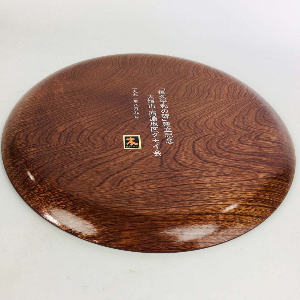 Japanese Wooden Lacquered Tray Obon Vtg Nurimono Brown Round Shape LWB46