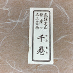 Japanese Wooden Lacquerware 2pc Plates Vtg Round Senmaki Hida-Takayama UR583