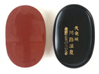 Japanese Wooden Lacquerware Lidded Toothpick Case Yoji-Ire Vtg Flower Pine UR853