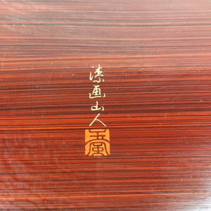Japanese Wooden Maki-e Bon Tray Obon Vtg Nurimono Brown UR642