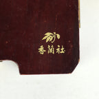 Japanese Wooden Plate Stand Vtg Picture Plate Display Saratate Brown JK332