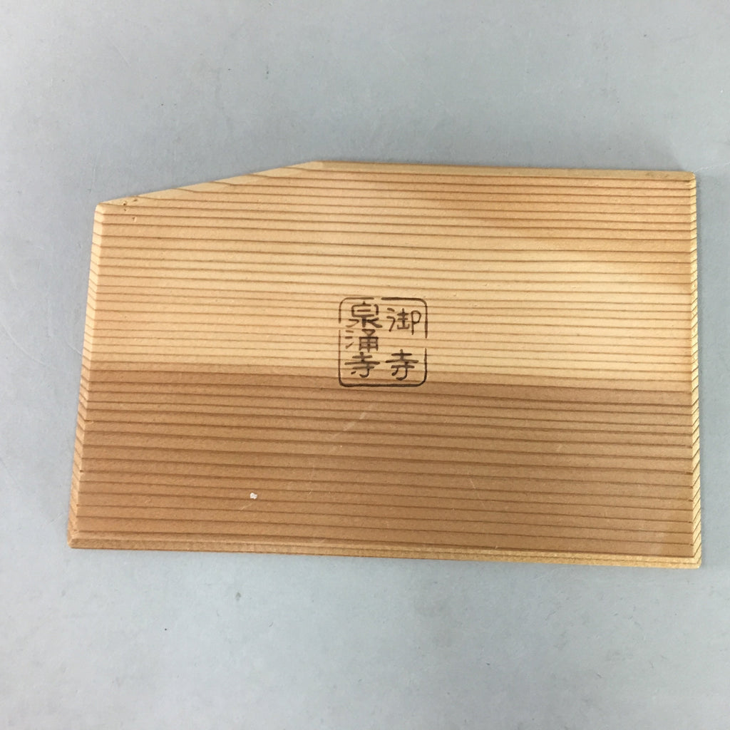 Japanese Wooden Plate Vtg Straight Grain Temple Chrysanthemum Crest UR224