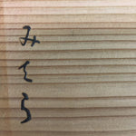 Japanese Wooden Plate Vtg Straight Grain Temple Chrysanthemum Crest UR225