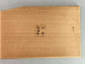 Japanese Wooden Plate Vtg Straight Grain Temple Chrysanthemum Crest UR227
