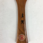 Japanese Wooden Rice Scoop Shamoji Vtg Sushi Cooking Taga Brown JK311