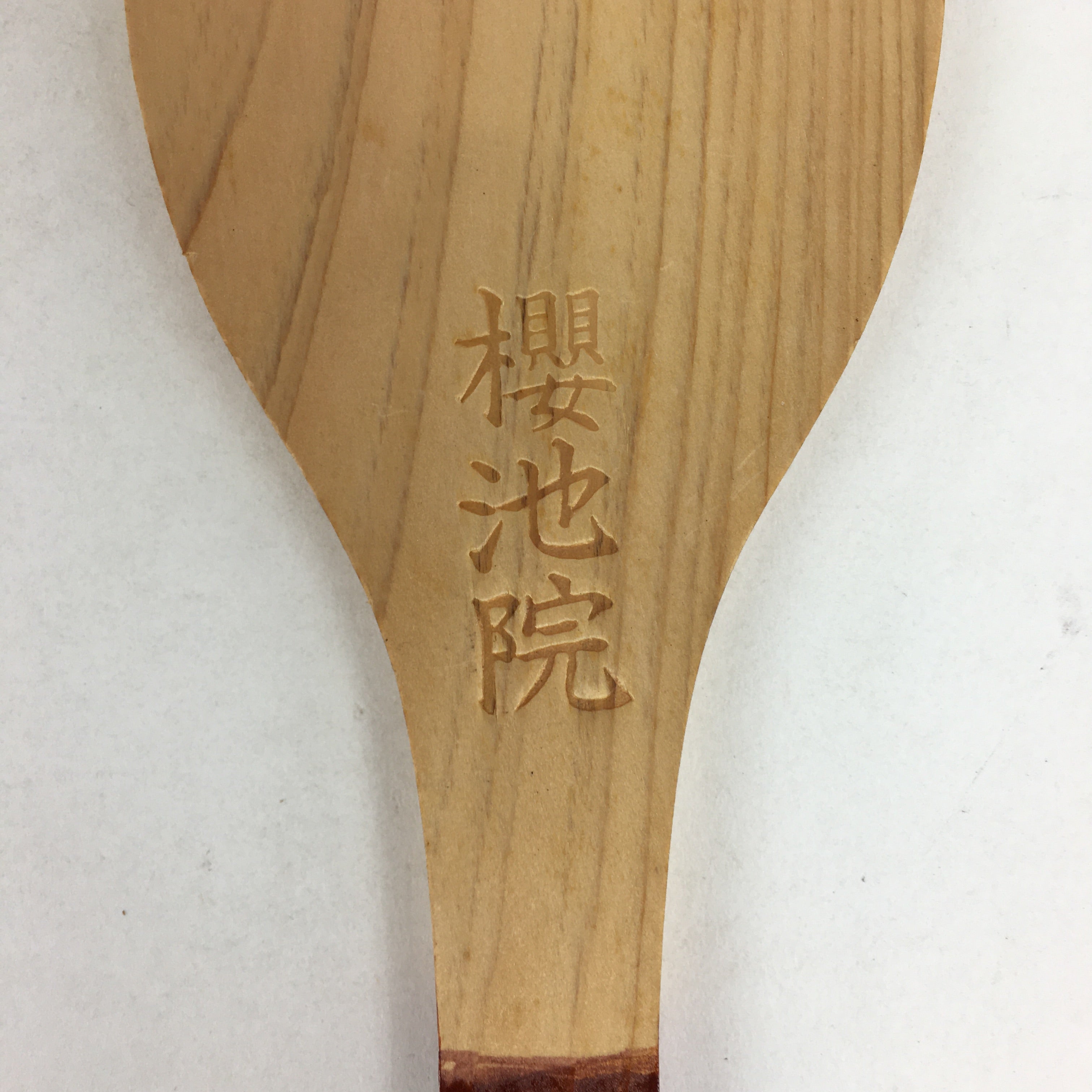 Japanese Wooden Rice Scoop Shamoji Vtg Sushi Cooking Yochi-in Temple JK313