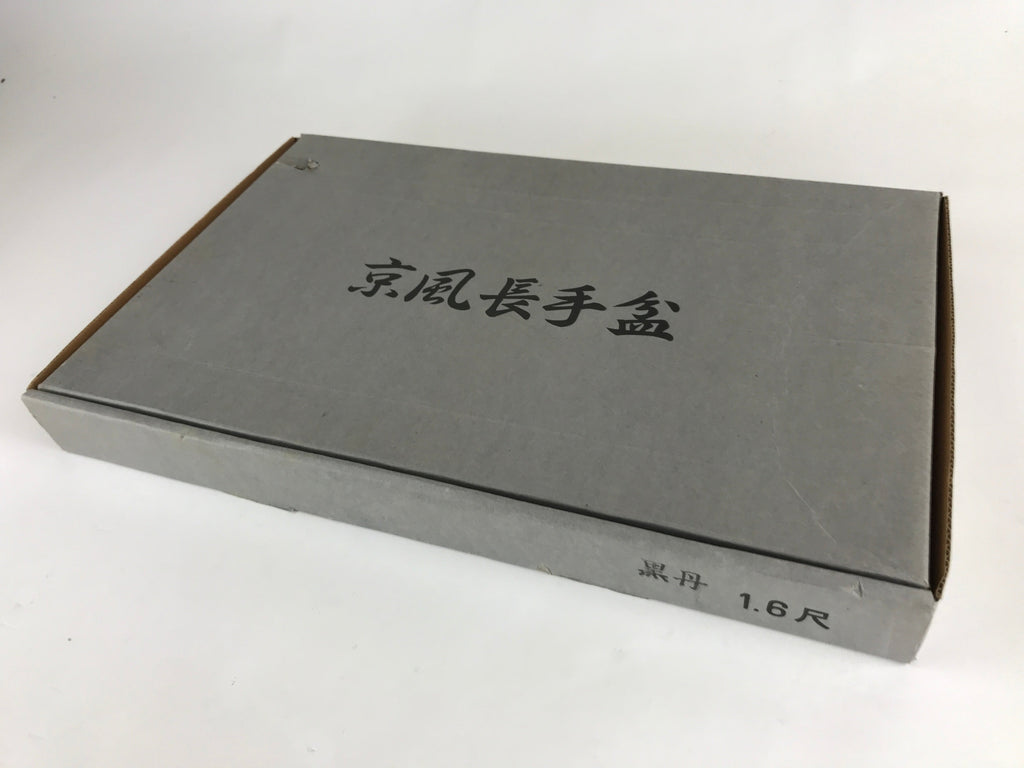 Japanese Wooden Serving Tray Vtg Large Kyoto Obon Dark Brown Rectangle UR869