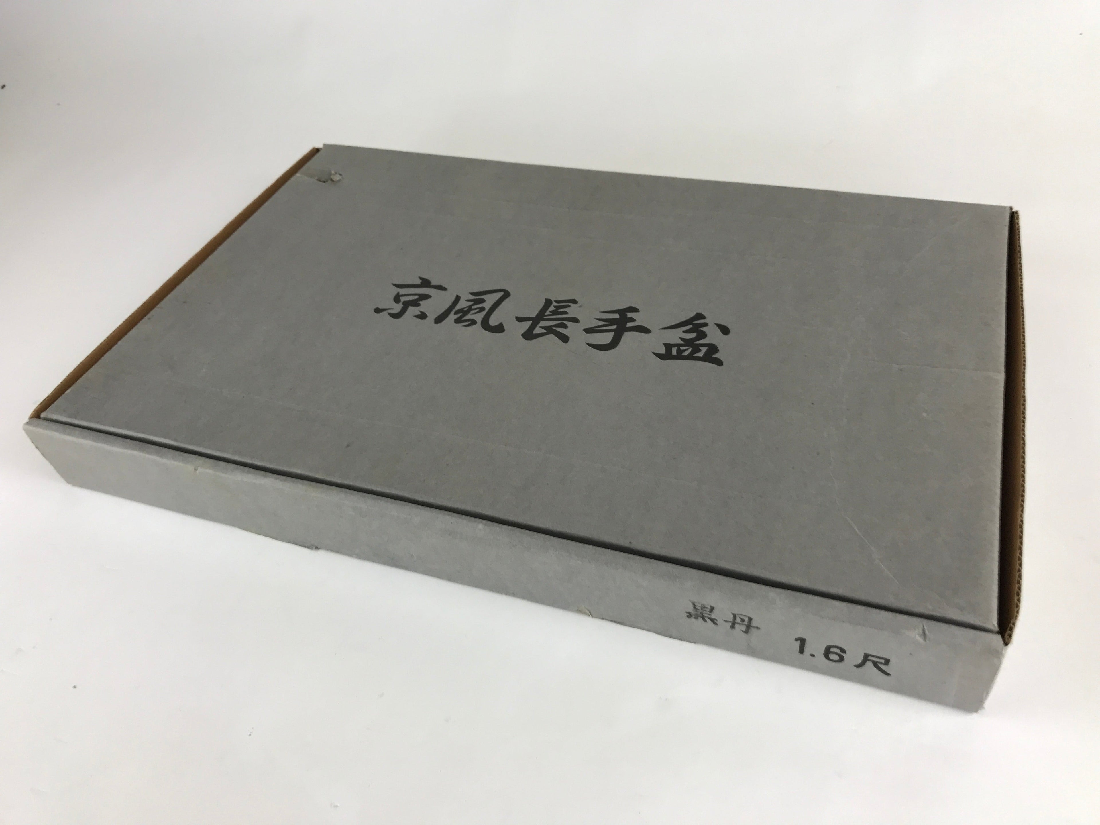 Japanese Wooden Serving Tray Vtg Large Kyoto Obon Dark Brown Rectangle UR869