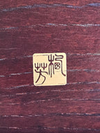 Japanese Wooden Serving Tray Vtg Obon Dark Brown Gold Maki-e Flowers UR858