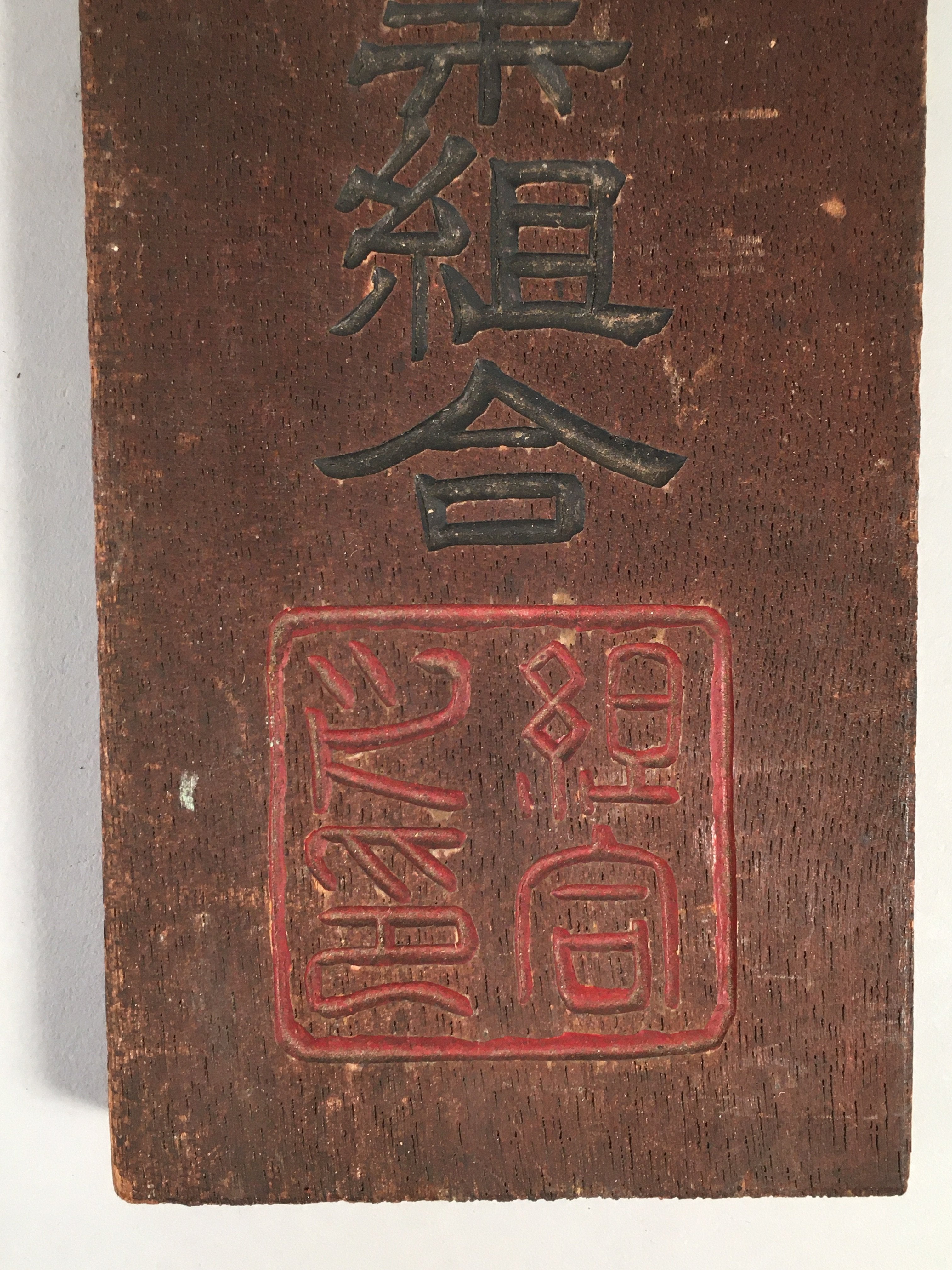 Japanese Wooden Signboard Vtg Sushi Restaurant Union Association JK134