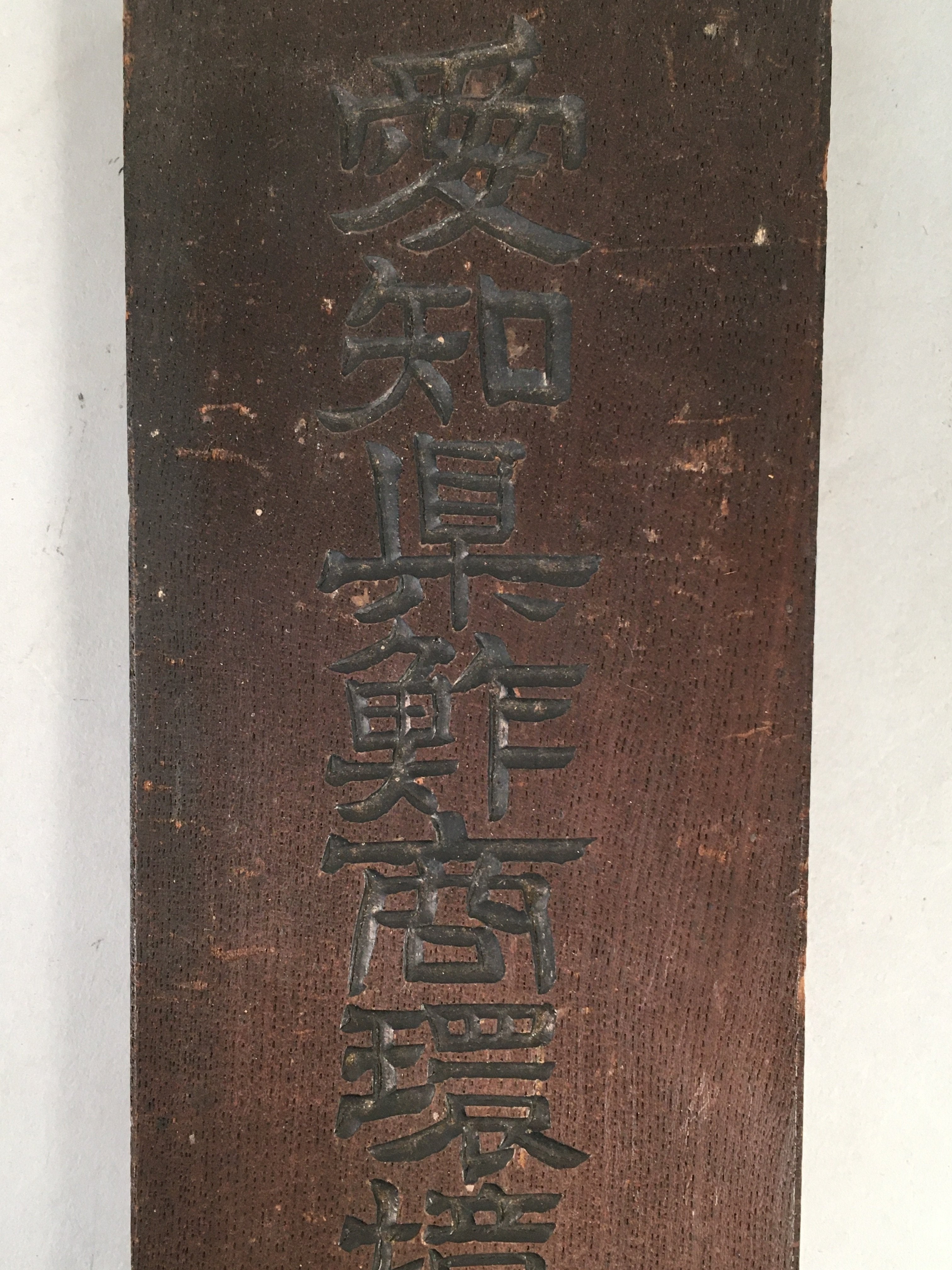 Japanese Wooden Signboard Vtg Sushi Restaurant Union Association JK134