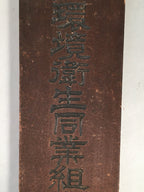 Japanese Wooden Signboard Vtg Sushi Restaurant Union Association JK134