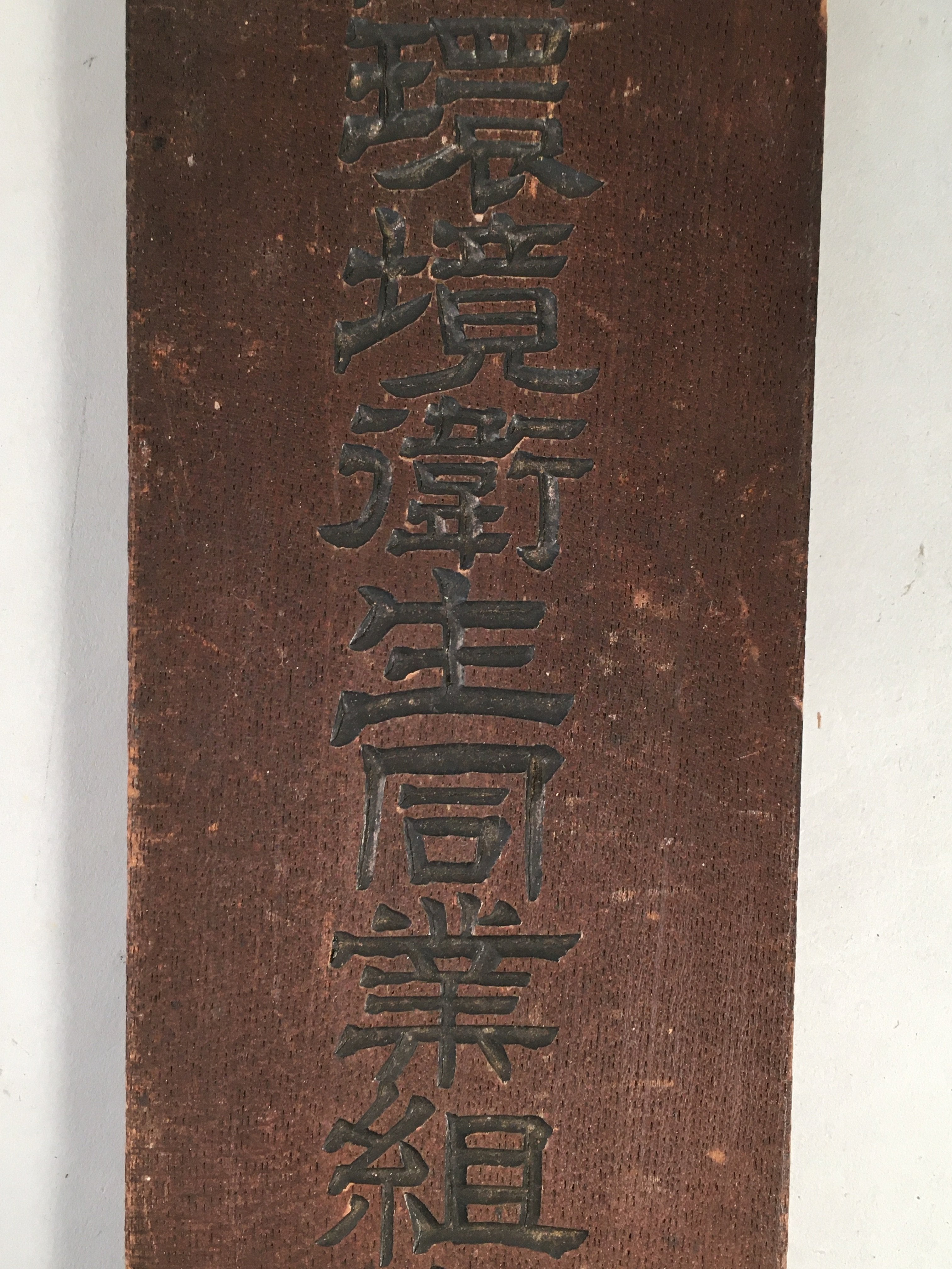 Japanese Wooden Signboard Vtg Sushi Restaurant Union Association JK134