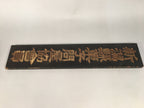 Japanese Wooden Signboard Vtg Sweets Snack Wholesaler Association K173