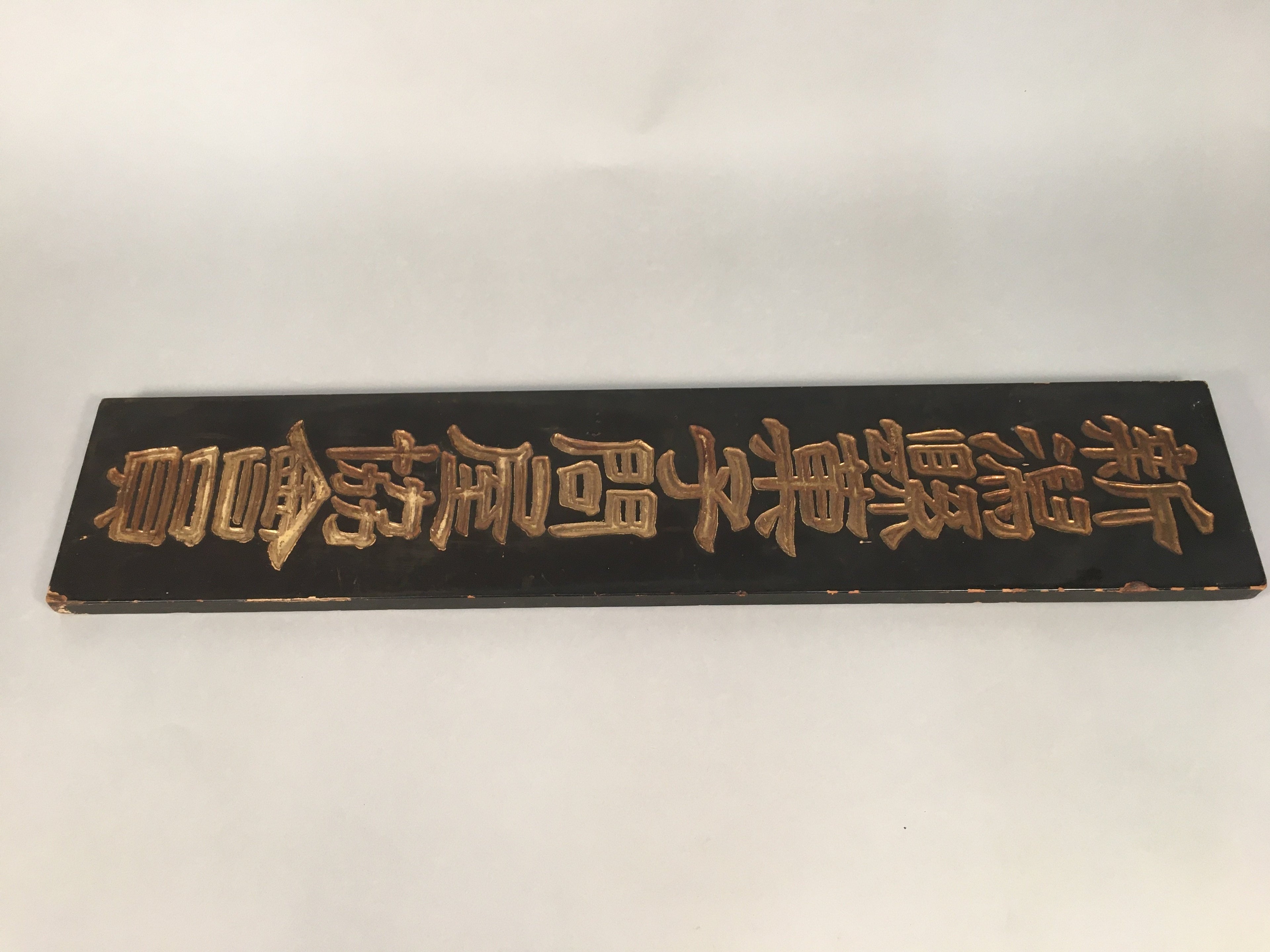 Japanese Wooden Signboard Vtg Sweets Snack Wholesaler Association K173
