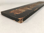 Japanese Wooden Signboard Vtg Sweets Snack Wholesaler Association K173