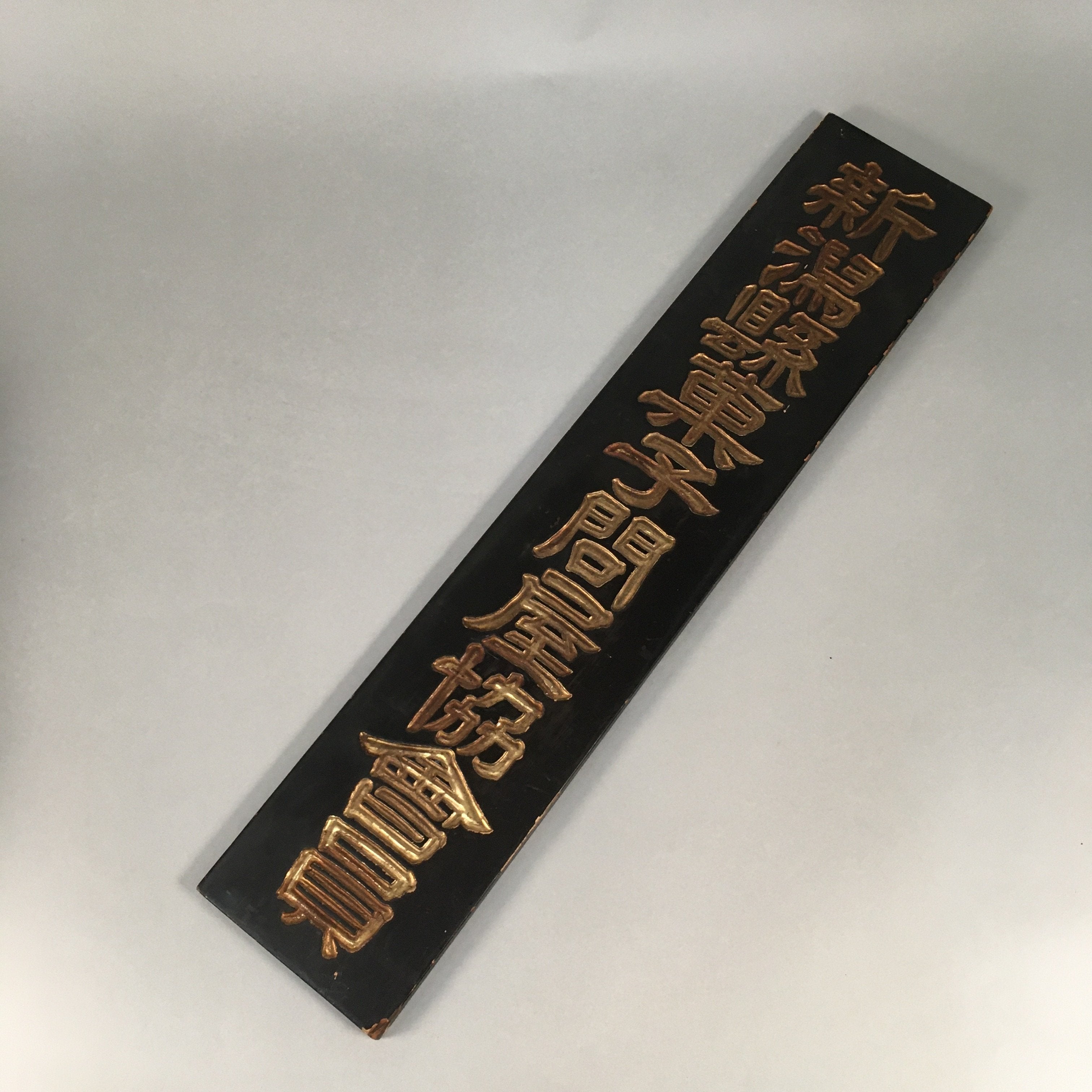 Japanese Wooden Signboard Vtg Sweets Snack Wholesaler Association K173
