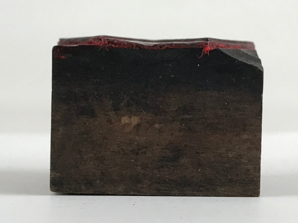 Japanese Wooden Stamp Hanko Inkan Kanji Vtg Metal Seal Doshisha University HS111