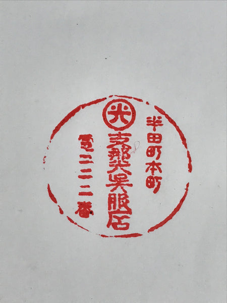 Japanese name stamp/personalised HANKO seal KANJI antique