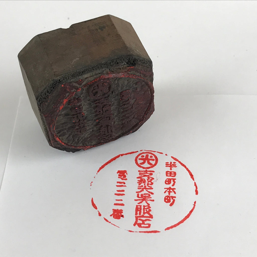 Japanese-Wooden-Stamp-Hanko-