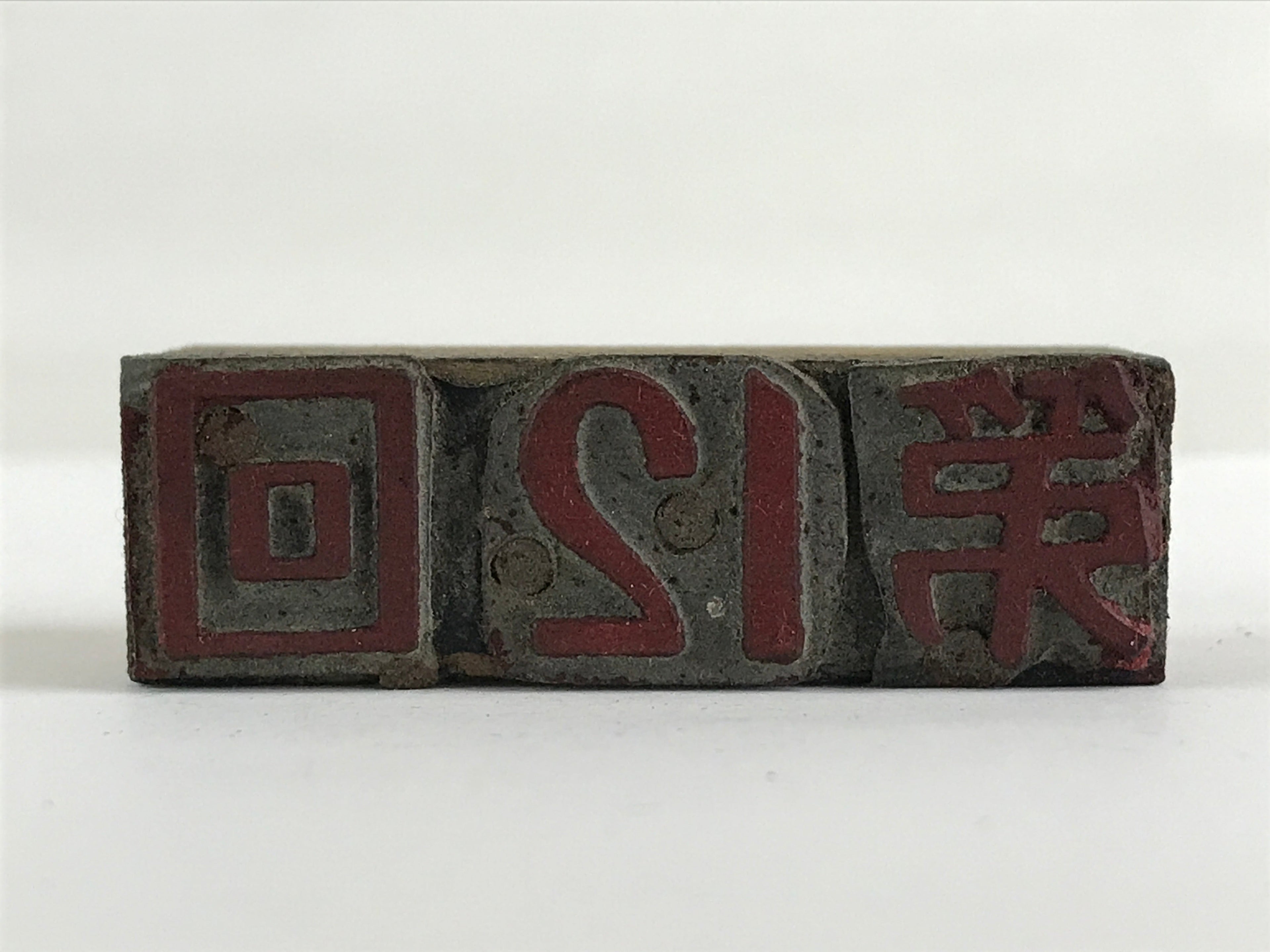Japanese Wooden Stamp Hanko Inkan Vtg Metal Seal 12th Kanji Dai 12-Kai HS123