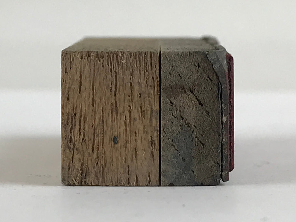 Japanese Wooden Stamp Hanko Inkan Vtg Metal Seal 12th Kanji Dai 12-Kai HS123