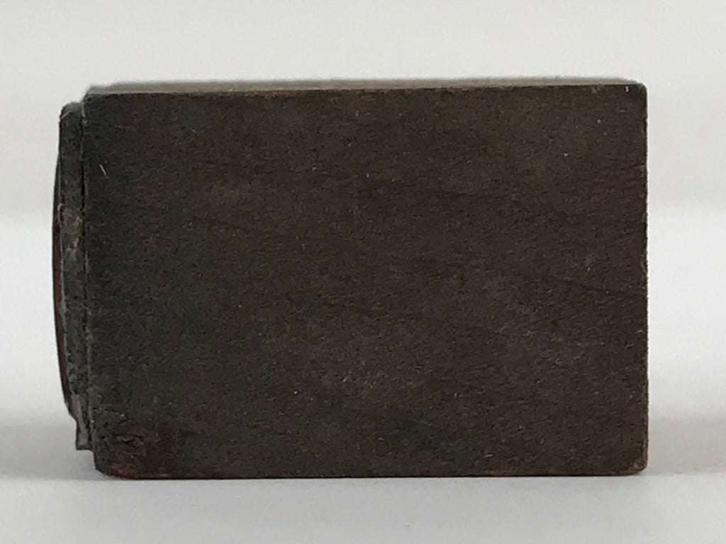 Japanese Wooden Stamp Hanko Inkan Vtg Metal Seal Initial Company Logo Mc HS133